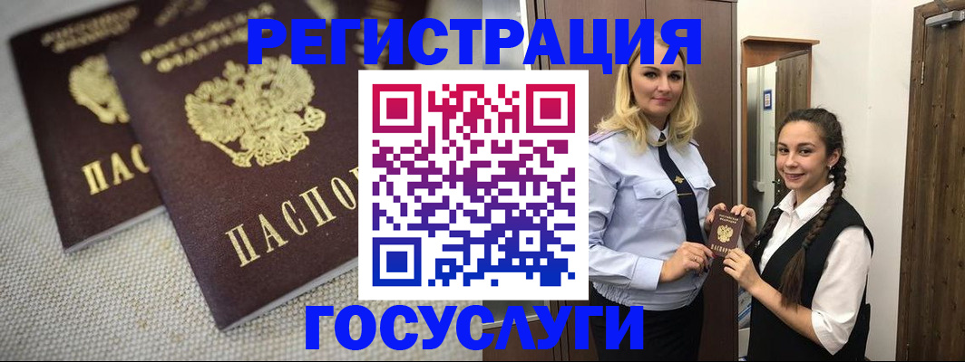 где прописаться в Курской области