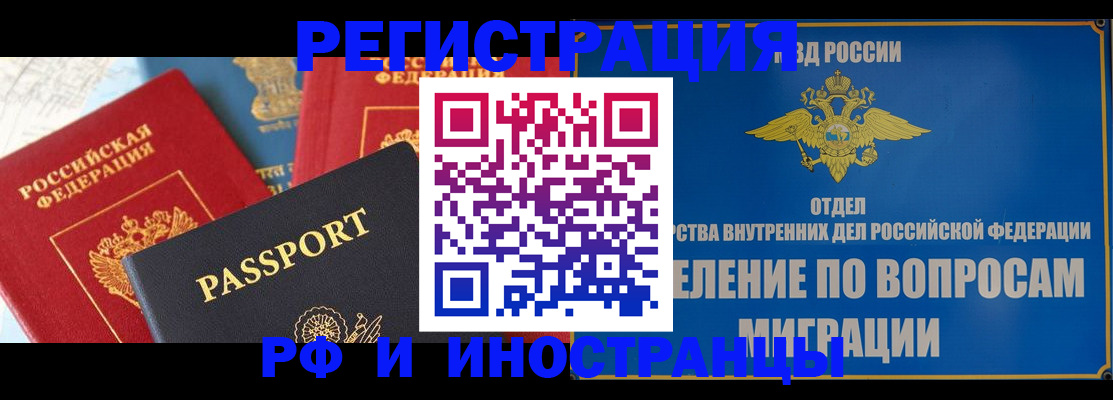 временная регистрация госуслуги в Курской области